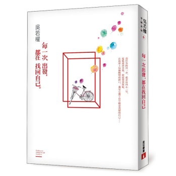 每一次出發 都在找回自己 下载