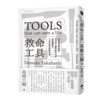 救命工具 下载