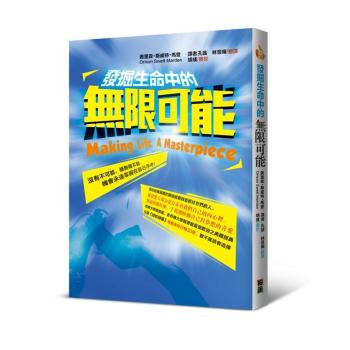 發掘生命中的無限可能:沒有不可能、絕無做不到，機會永遠掌握在自己手中! 下载