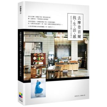 去摩登首爾找生活感:給你11個非去首爾不可的理由 下载
