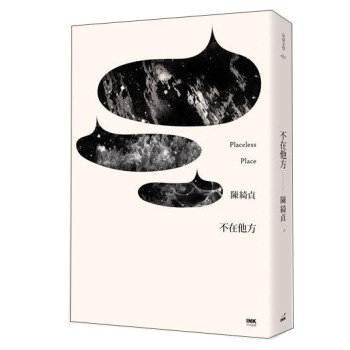 不在他方 下载