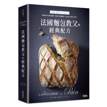 法國麵包教父的經典配方: 梅森凱瑟的80款歐式麵包及獨家天然液種酵母 讓你在家揉出大師級自然原味 下载