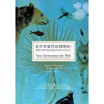 從世界變得寂靜開始: 物種多樣性的衰減如何導致文化貧乏 下载