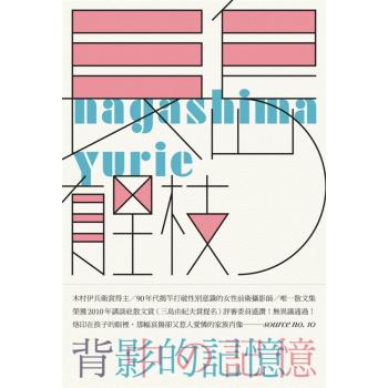 背影的記憶 下载