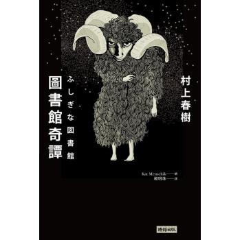 圖書館奇譚 下载