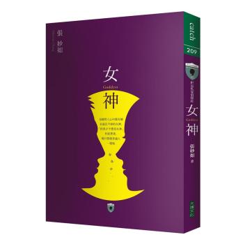 妒忌私家偵探社：女神 下载