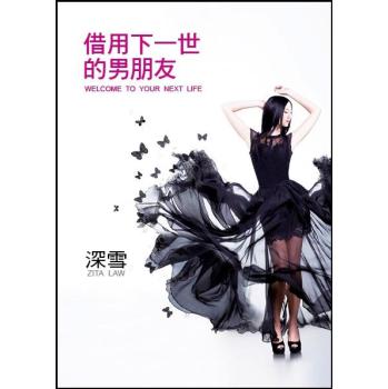 借用下一世的男朋友 下载