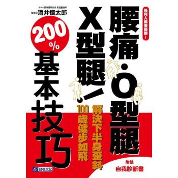 任何人都做得到! 頭痛．肩膀僵硬．脖子酸痛 下载