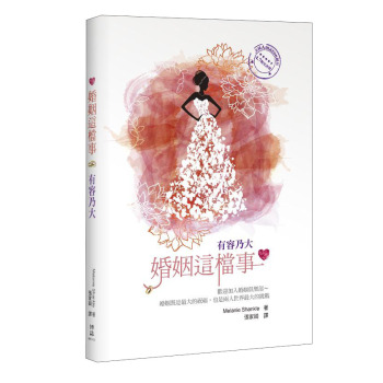 婚姻這檔事: 有容乃大 下载
