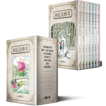 納尼亞傳奇盒裝套書 下载