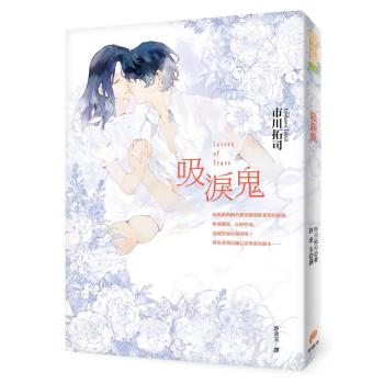 吸淚鬼 下载