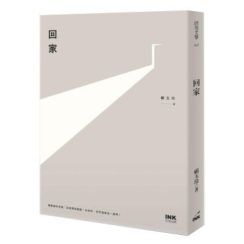 回家 下载