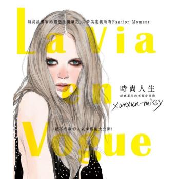 La Via en Vogue時尚人生: 經典單品的不敗穿搭術 下载