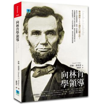 向林肯學領導 下载