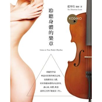 聆聽身體的樂章 下载