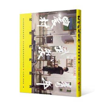 農村武裝青年和他們的朋友 下载