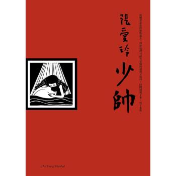 少帥 下载
