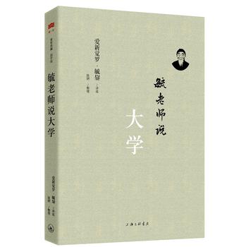 毓老师说大学 下载