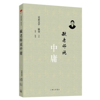 毓老师说中庸 下载