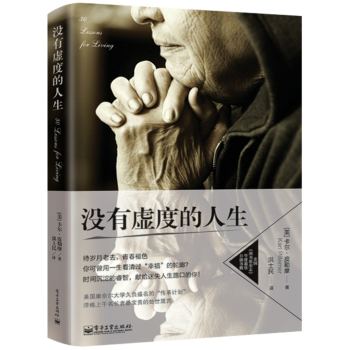 没有虚度的人生 下载