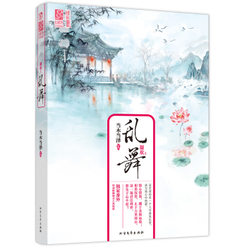 凝欢2：乱舞 下载