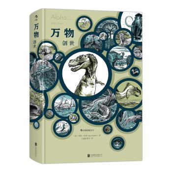 万物：创世 下载