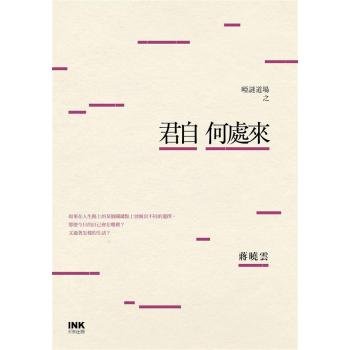 啞謎道場之君自何處來 下载