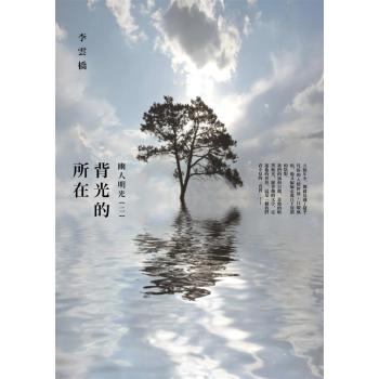 背光的所在 下载