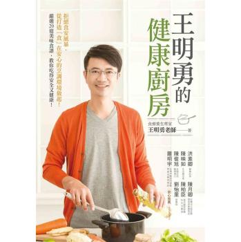 王明勇的健康廚房 下载