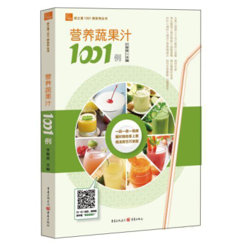 营养蔬果汁1001例 下载