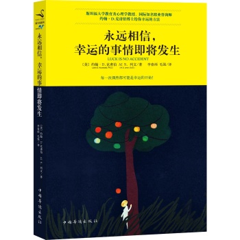 永远相信，幸运的事情即将发生 下载