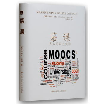 慕课 人人可以上大学 下载