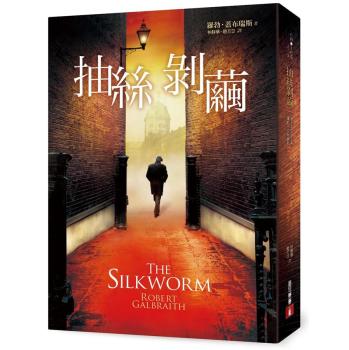 抽絲剝繭 下载