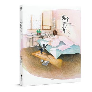 剪掉的指甲 下载