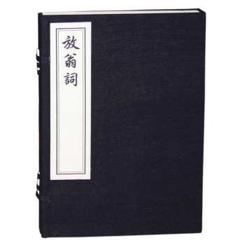 放翁词 下载