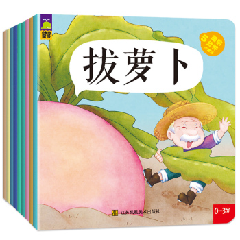 睡前故事5分钟小童话‍‍ 下载