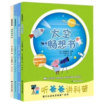 听爸爸讲科普 下载