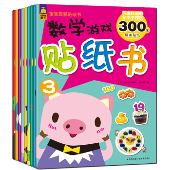 宝宝最爱贴纸书IQCQ数学 百科 下载