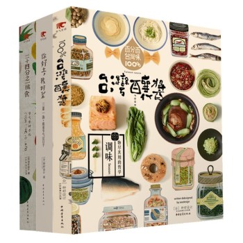 种籽节气生活书系:二十四分之一挑食+你好土，我好菜+100%台湾酿酱 下载