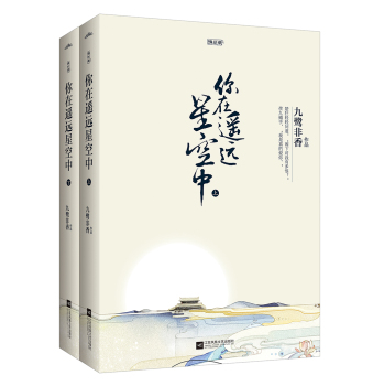 你在遥远星空中 下载