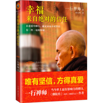 幸福来自绝对的信任 下载