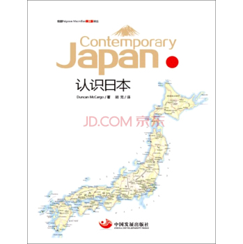 认识日本 下载