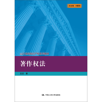 著作权法 下载
