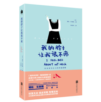 我的脖子让我很不爽 下载