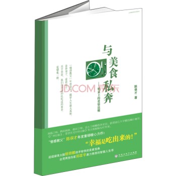 与美食私奔：餐桌上的爱情法则 下载