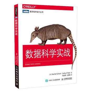 数据科学实战 下载