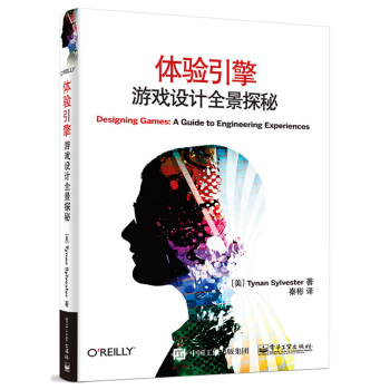 体验引擎：游戏设计全景探秘 下载