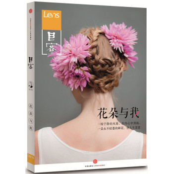 目客:花朵与我(第001期) 下载