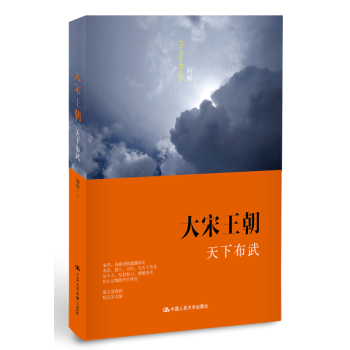 大宋王朝·天下布武 下载