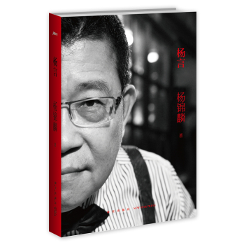 杨言 下载